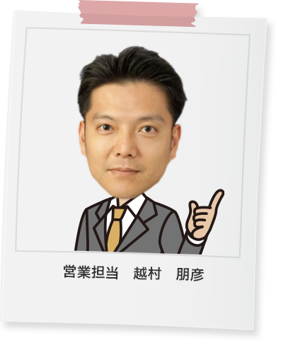 越村 朋彦
